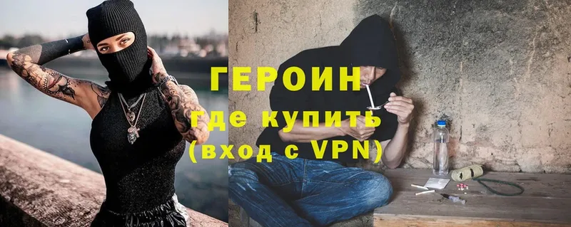 ГЕРОИН Heroin  продажа наркотиков  OMG как зайти  Раменское 